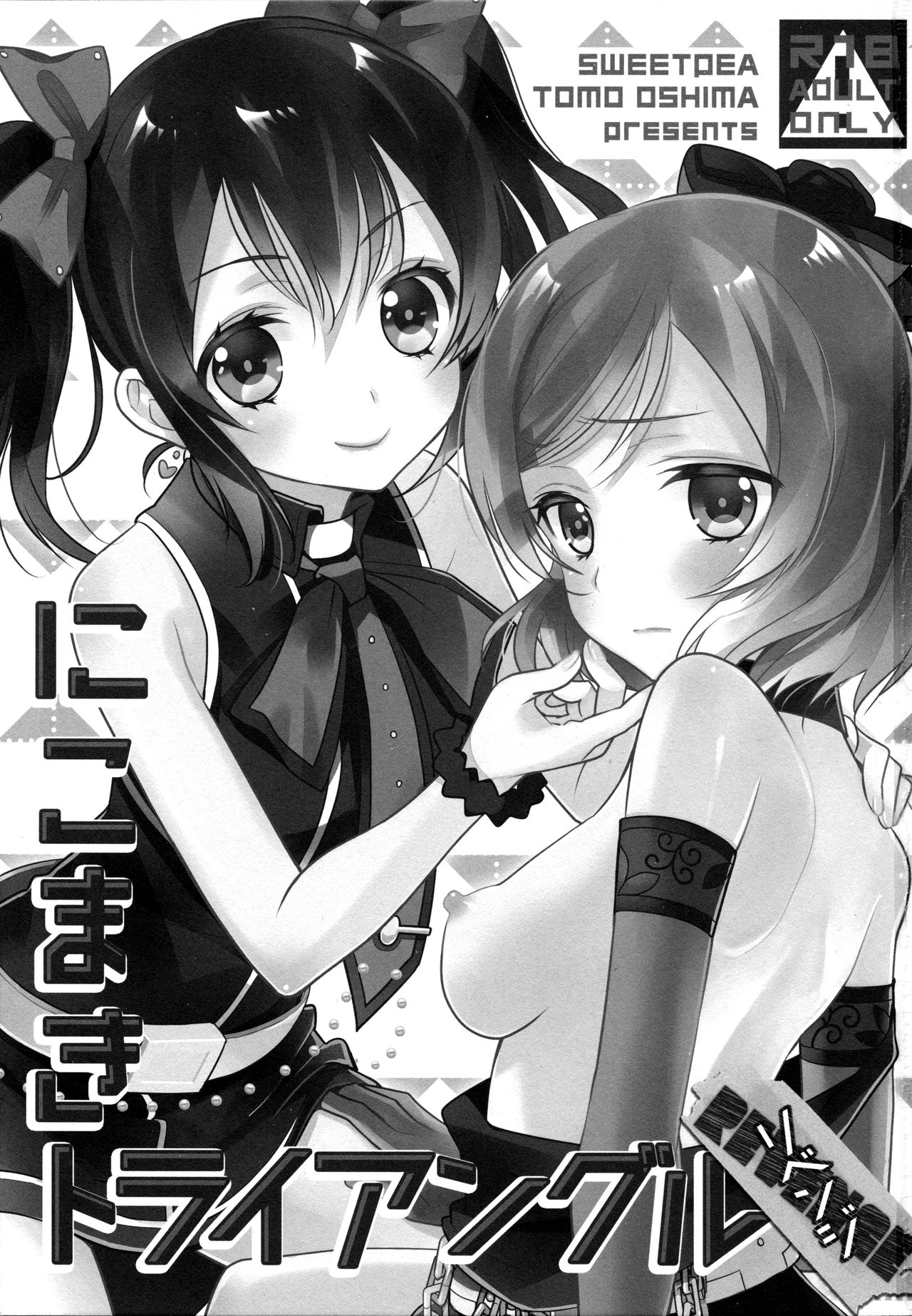 NicoMaki Triangle Revenge page 3 full