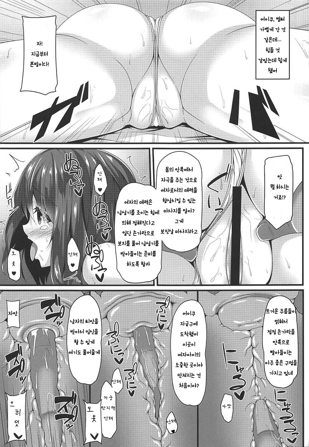 Ryuugyo no Majiwari | 용어의 교미 page 8 full