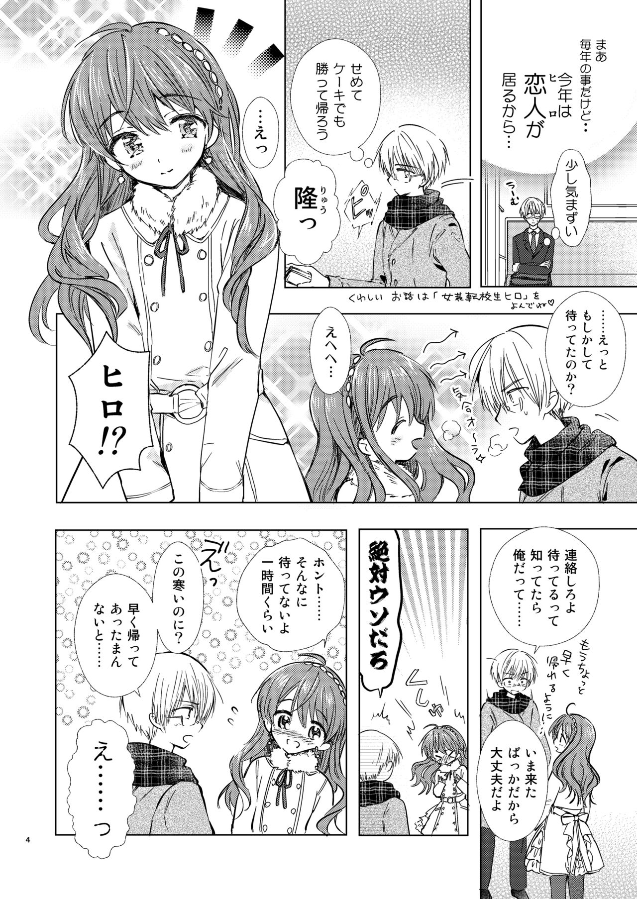 Merry I love you page 3 full