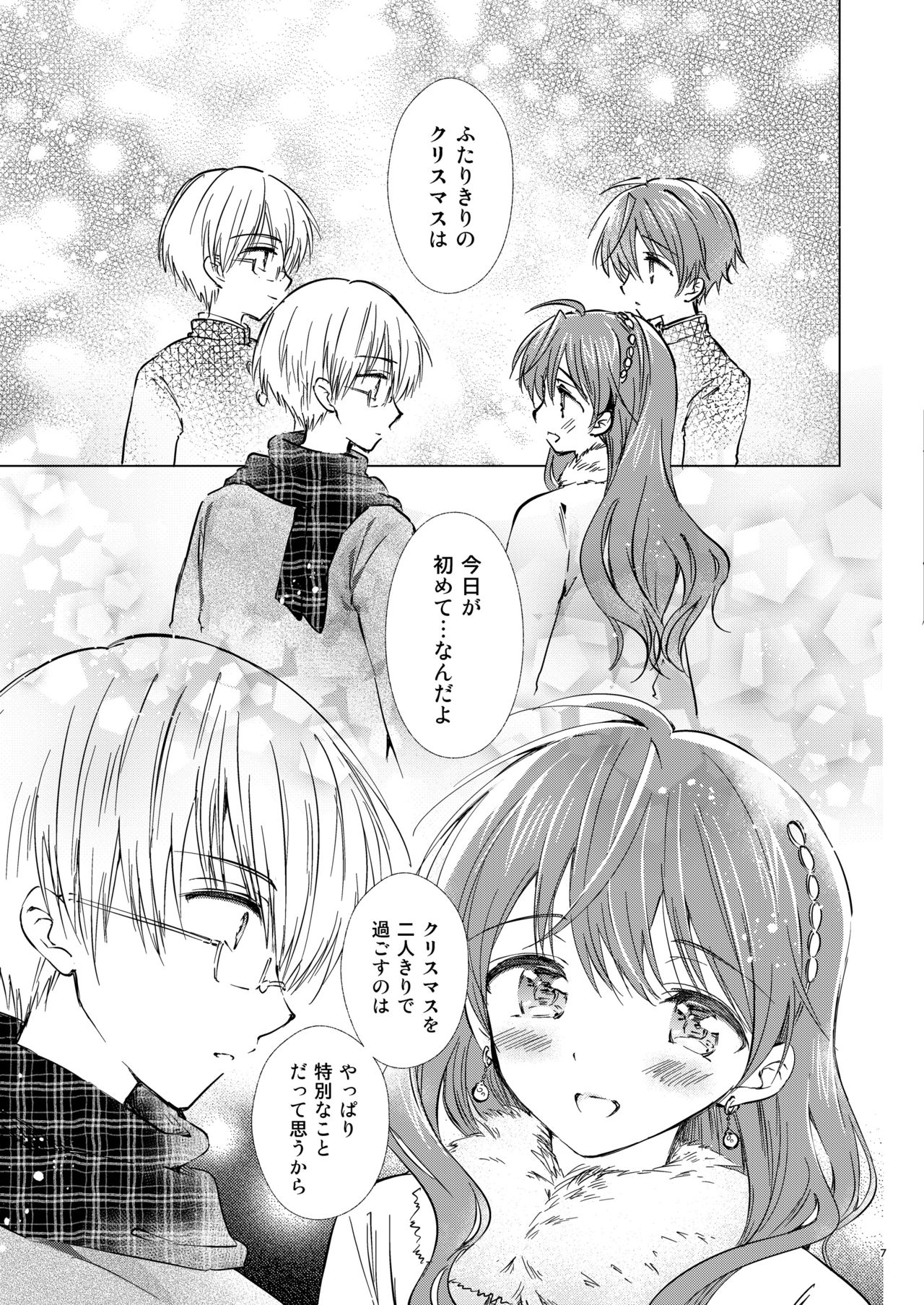 Merry I love you page 6 full