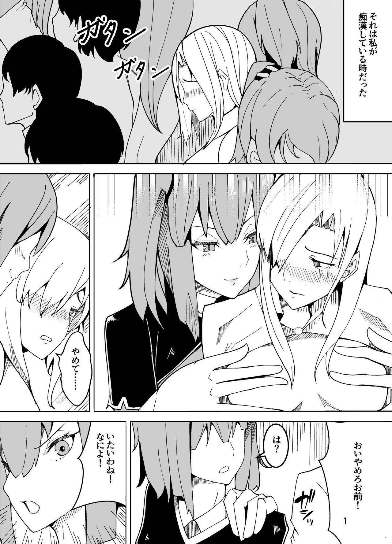Crossdressing Teacher Gets Molested by Female Students page 2 full