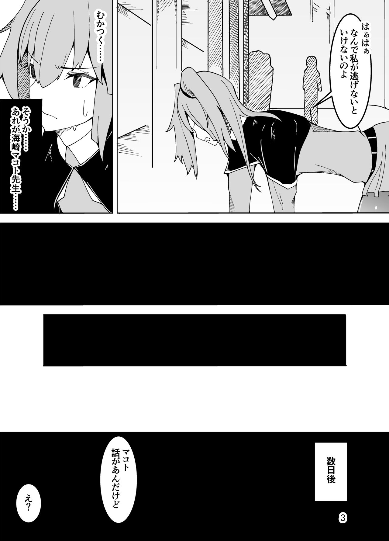 Crossdressing Teacher Gets Molested by Female Students page 4 full