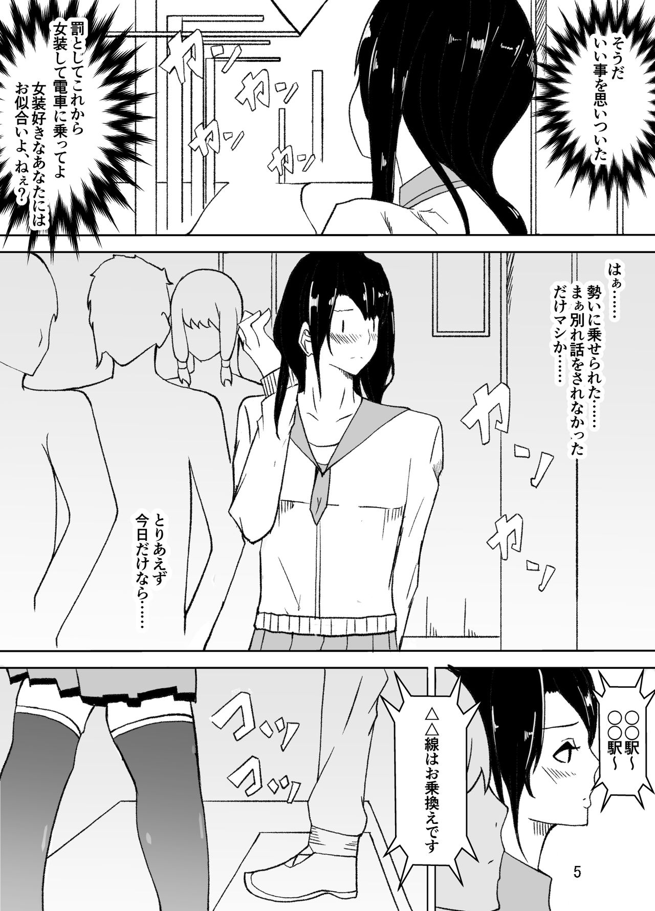 Crossdressing Teacher Gets Molested by Female Students page 6 full