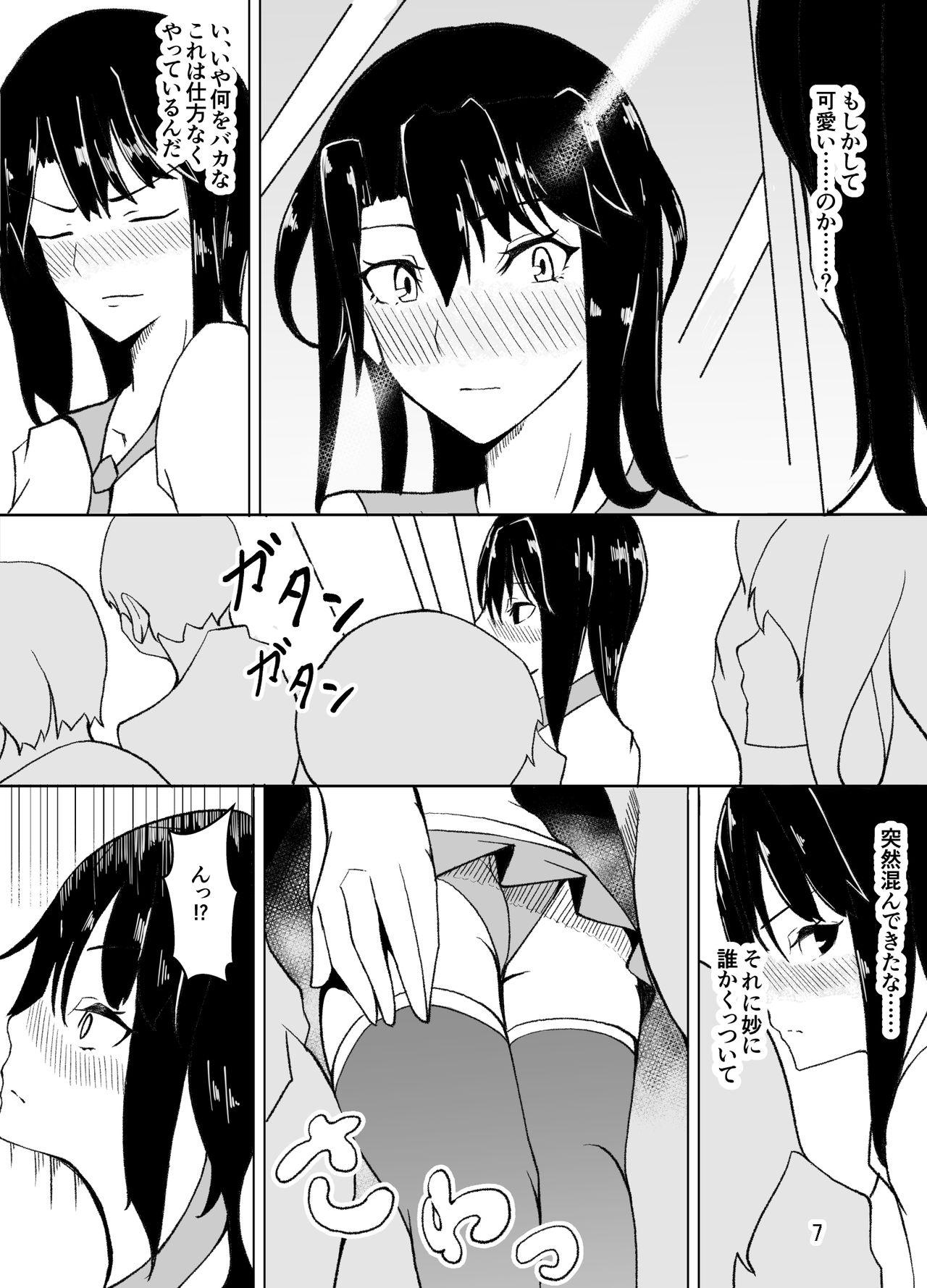 Crossdressing Teacher Gets Molested by Female Students page 8 full