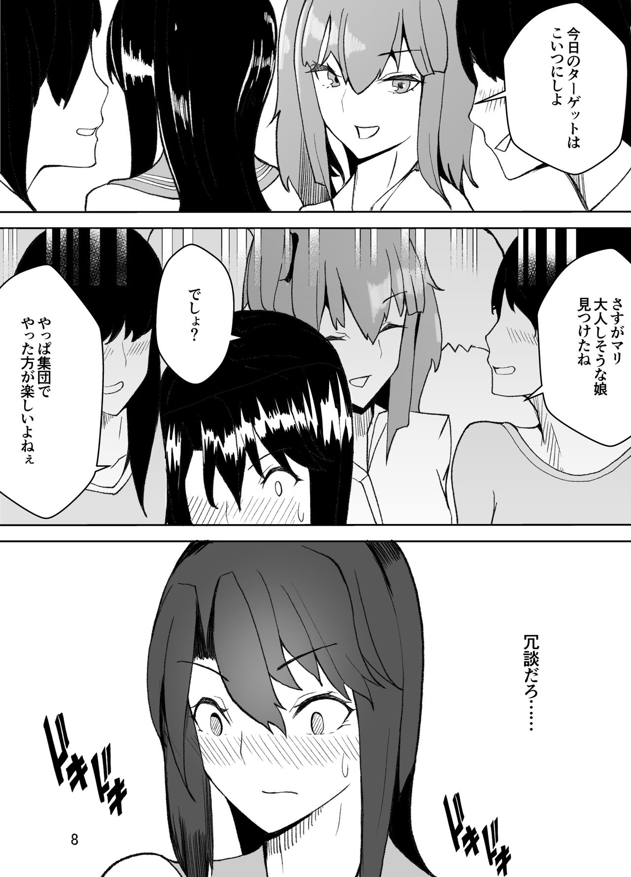 Crossdressing Teacher Gets Molested by Female Students page 9 full
