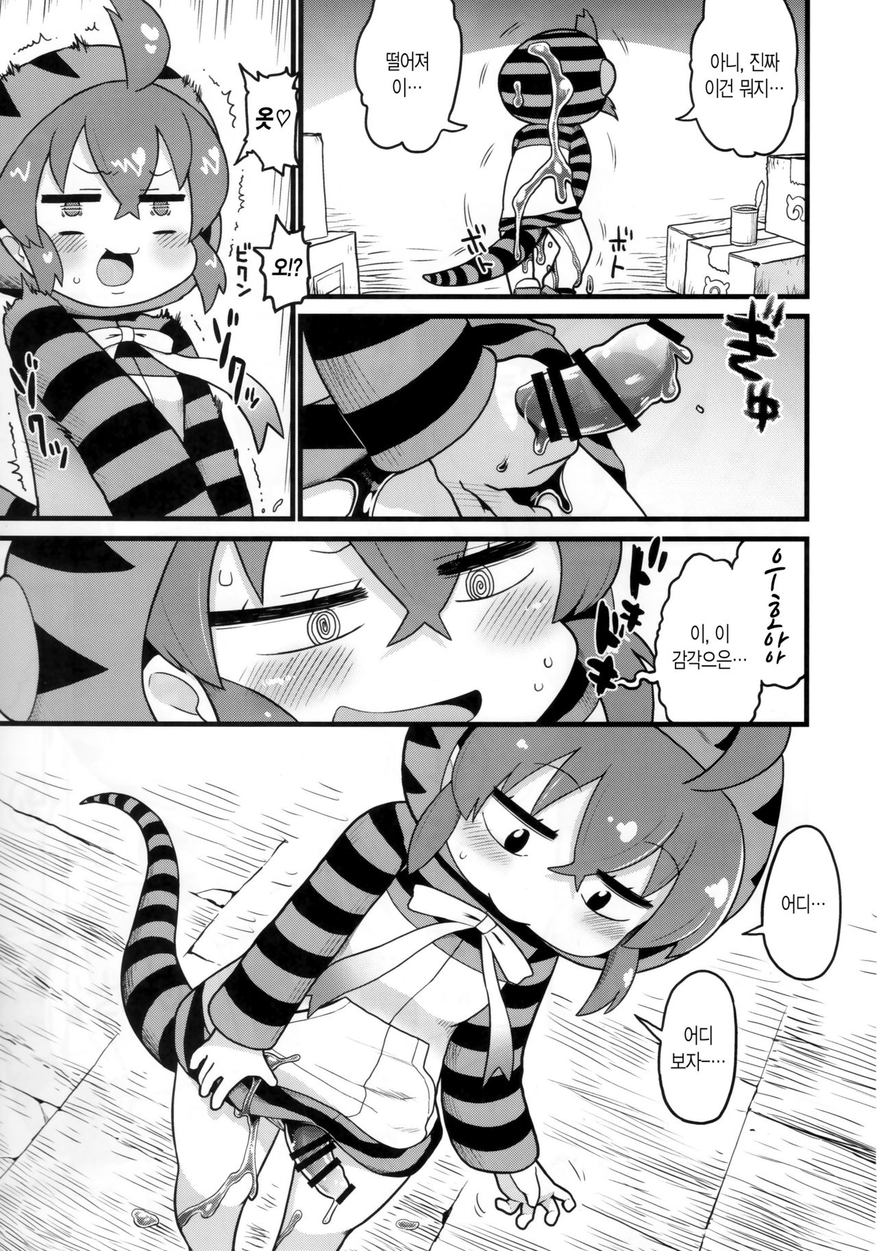 Tsuchinoko to Chokuritsu Suru Nurunuru | 츠치노코와 우뚝 솟은 미끈미끈 page 6 full