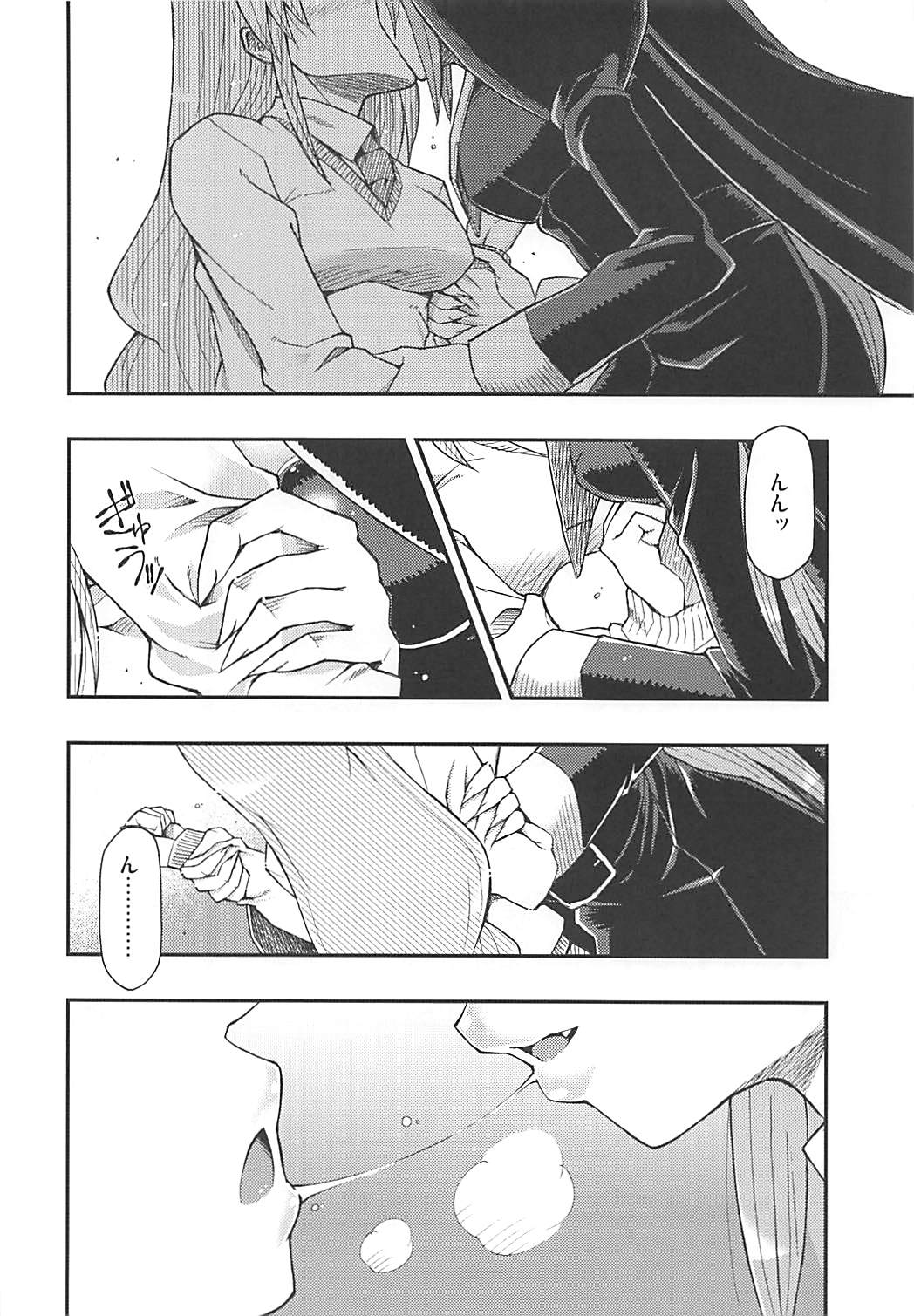 Akuma demo Tomodachi page 5 full