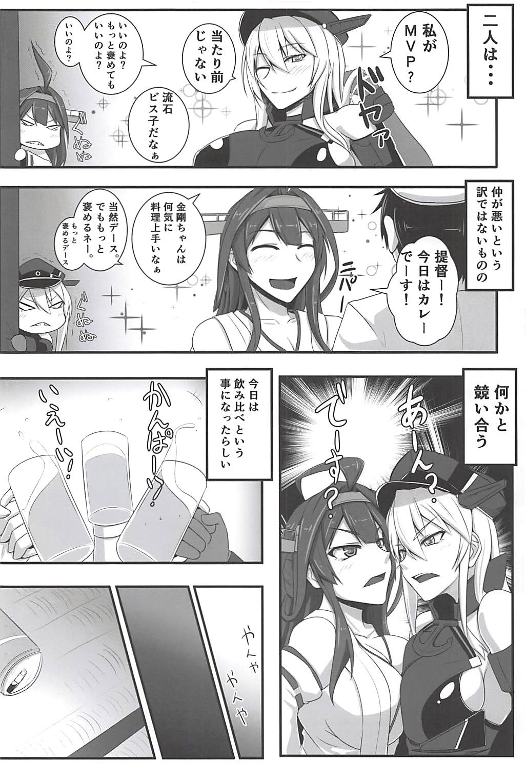 BisKon page 3 full