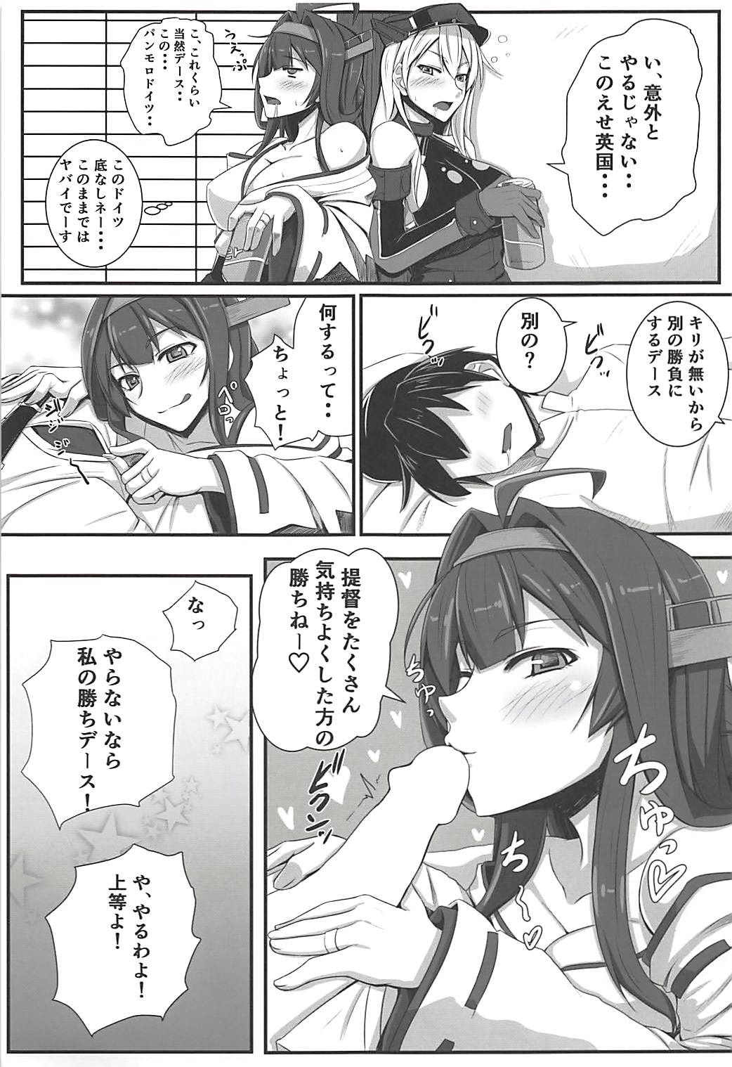 BisKon page 4 full