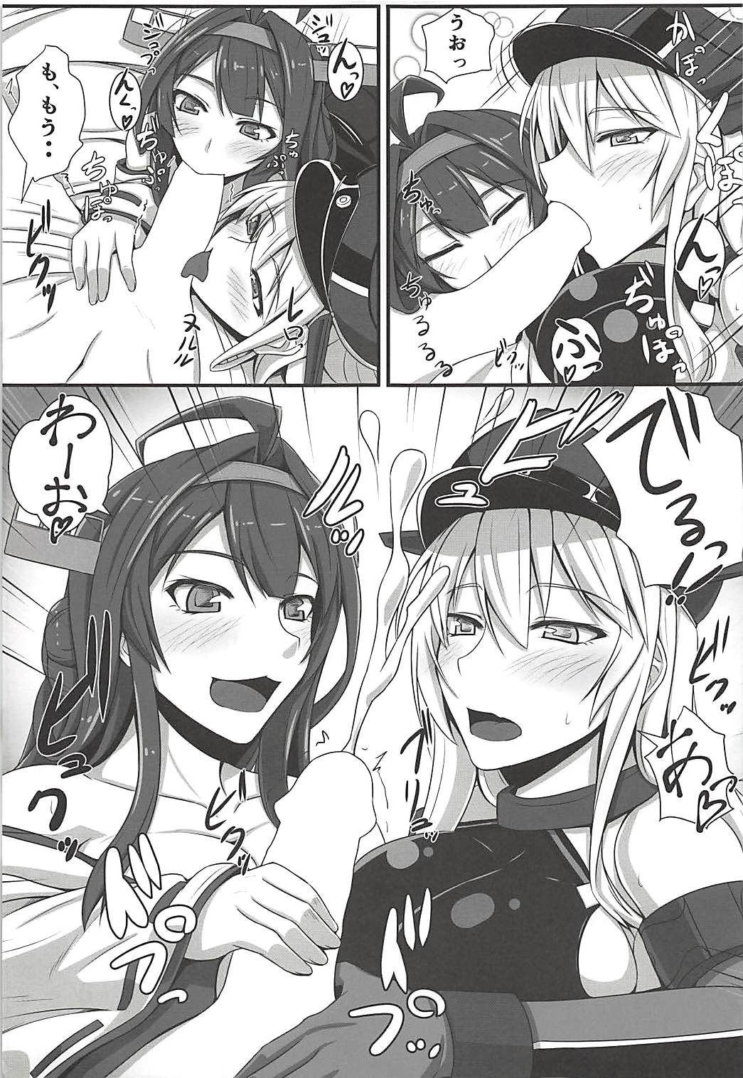 BisKon page 6 full