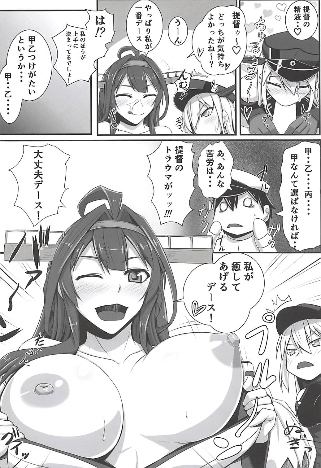 BisKon page 7 full