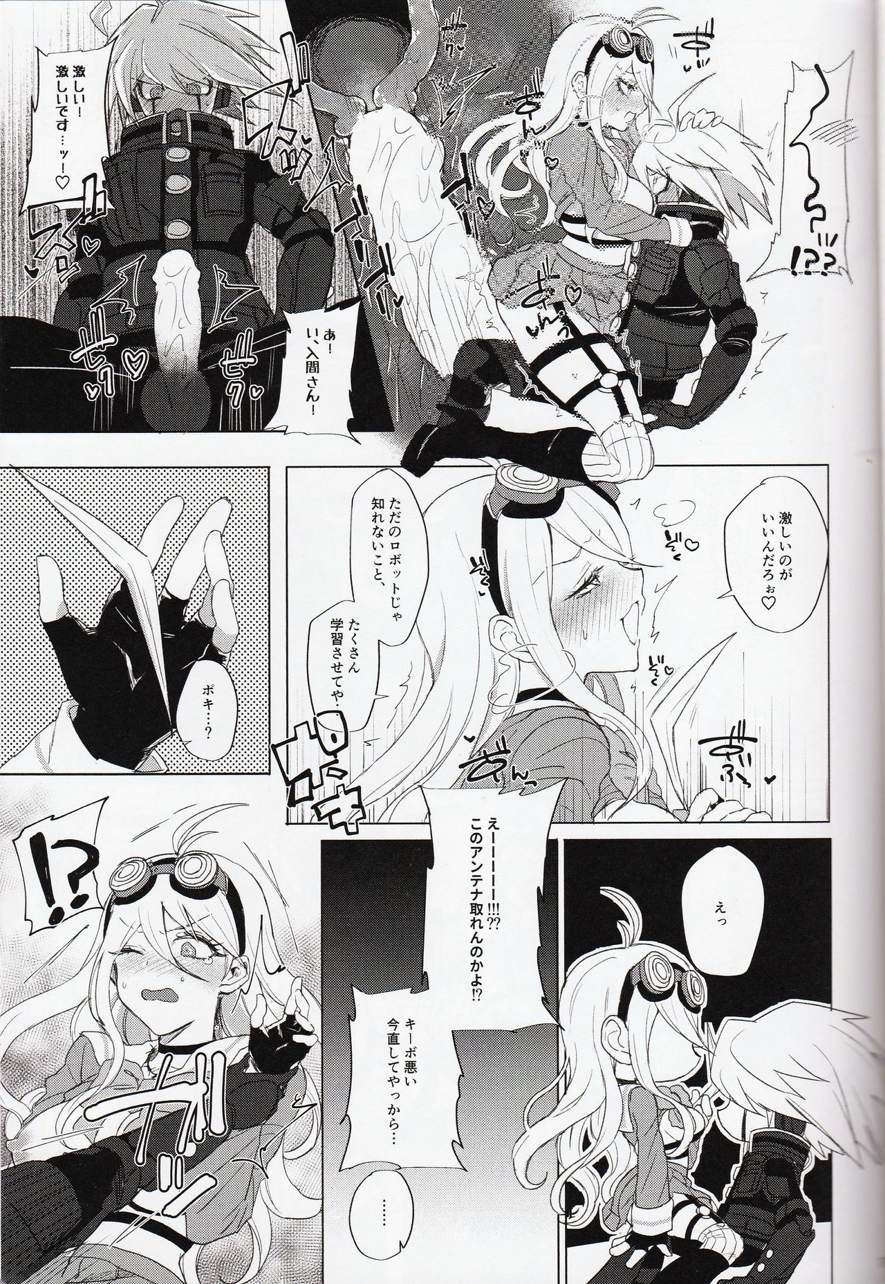 Retsujou Maintenance page 10 full