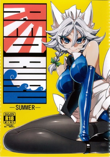 RED BURU -SUMMER- cover