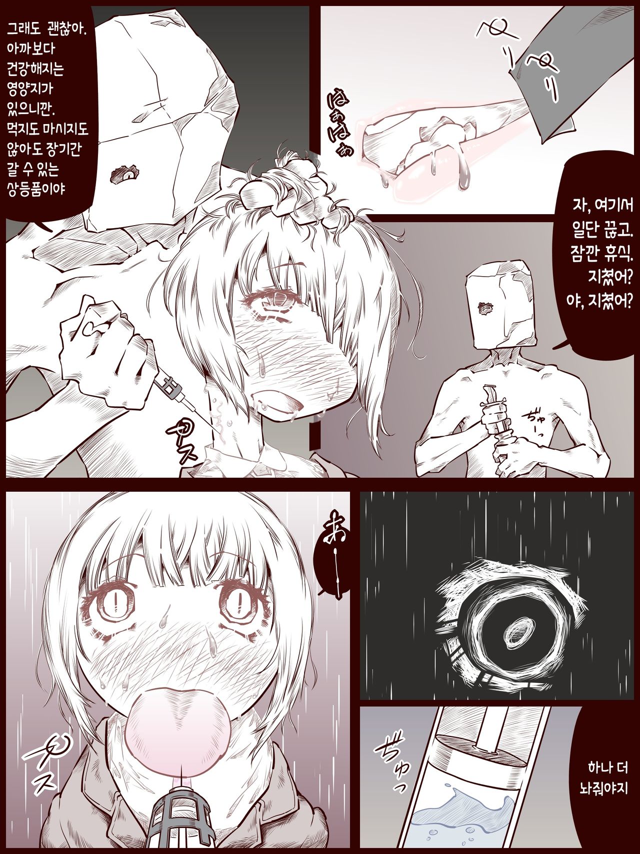 Otokonoko o Kousoku Shite Onaka ni Tairyou Chuunyuu Mae to Ushiro kara Kyousei Shashutsu Shichau zo page 9 full