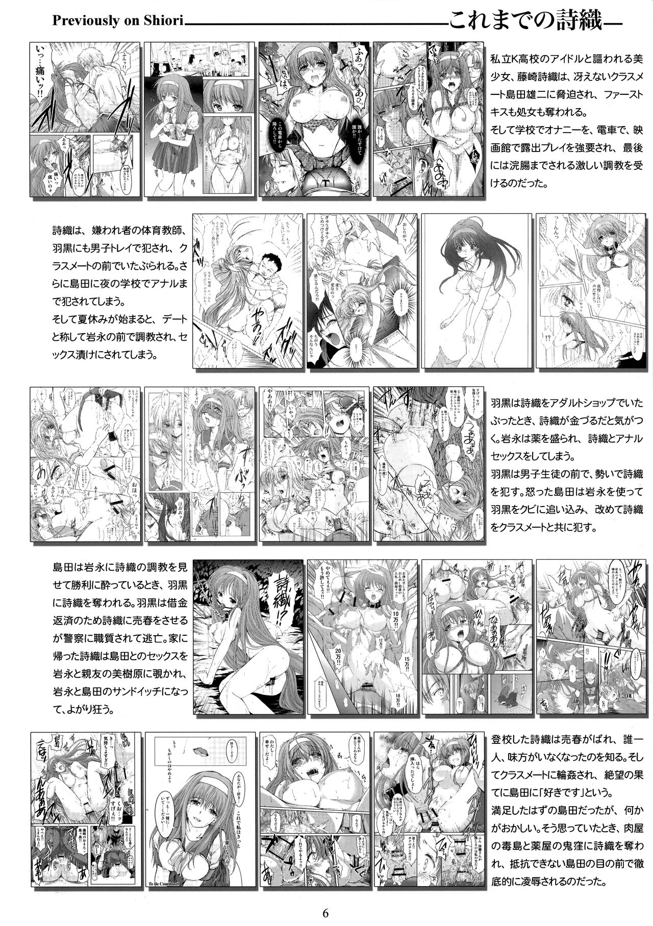 Shiori Dai-NijuuGo-Shou Kagami no Naka no Paranoia - Shiori Volume 25 The Paranoia in the Mirror page 5 full