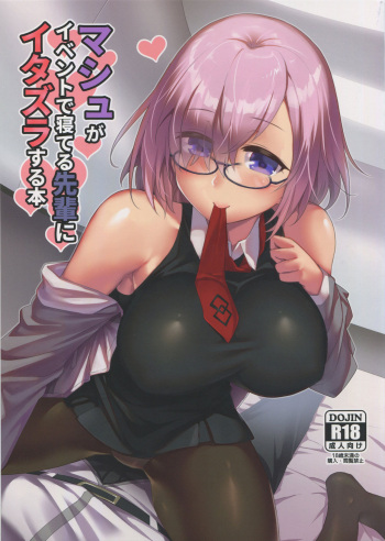 Mash ga Event de Neteru Senpai ni Itazura Suru Hon cover