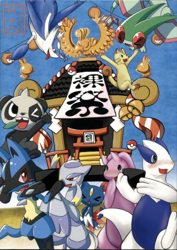 Hadaka Matsuri cover