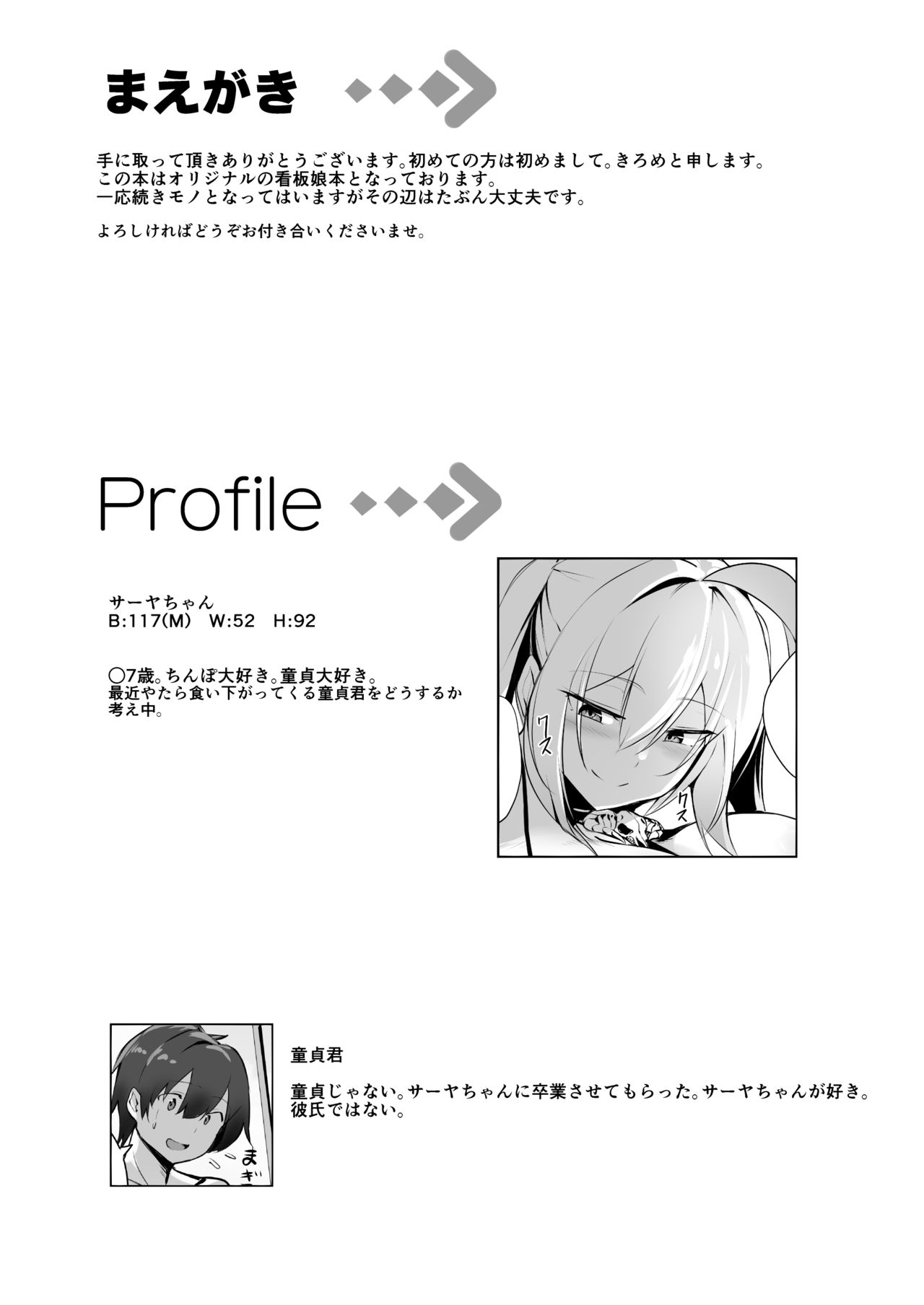 Bakunyuu Gal to Umi H Shitee!! page 3 full