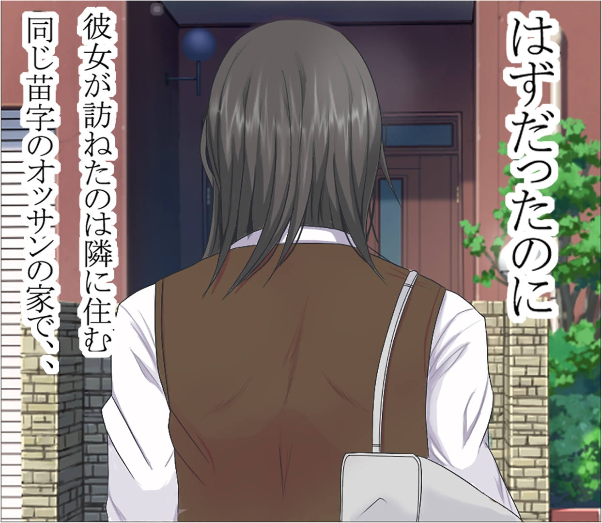 Hajimete Ore no Ie ni Asobi ni Kuru Hazu Datta Kanojo ga Machigatte Tonari no Ossan no Ie o Tazunete Shimatta Kekka page 3 full