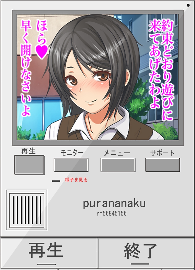 Hajimete Ore no Ie ni Asobi ni Kuru Hazu Datta Kanojo ga Machigatte Tonari no Ossan no Ie o Tazunete Shimatta Kekka page 4 full