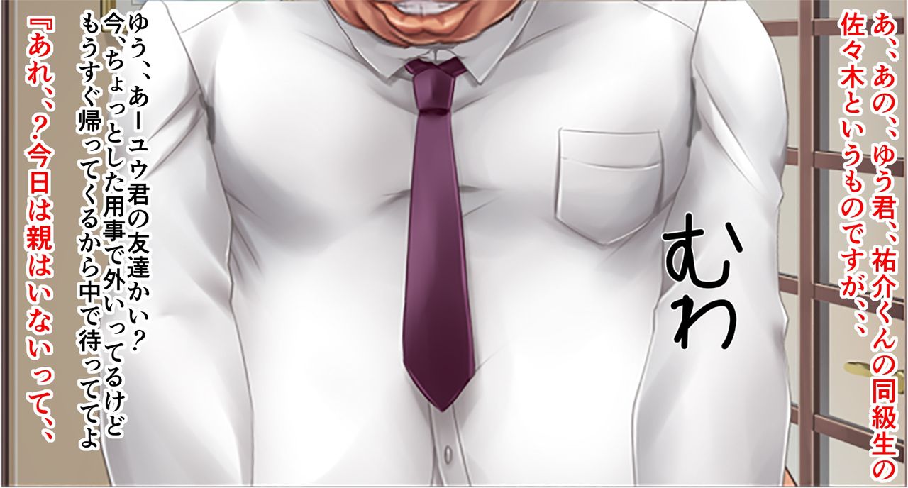 Hajimete Ore no Ie ni Asobi ni Kuru Hazu Datta Kanojo ga Machigatte Tonari no Ossan no Ie o Tazunete Shimatta Kekka page 5 full