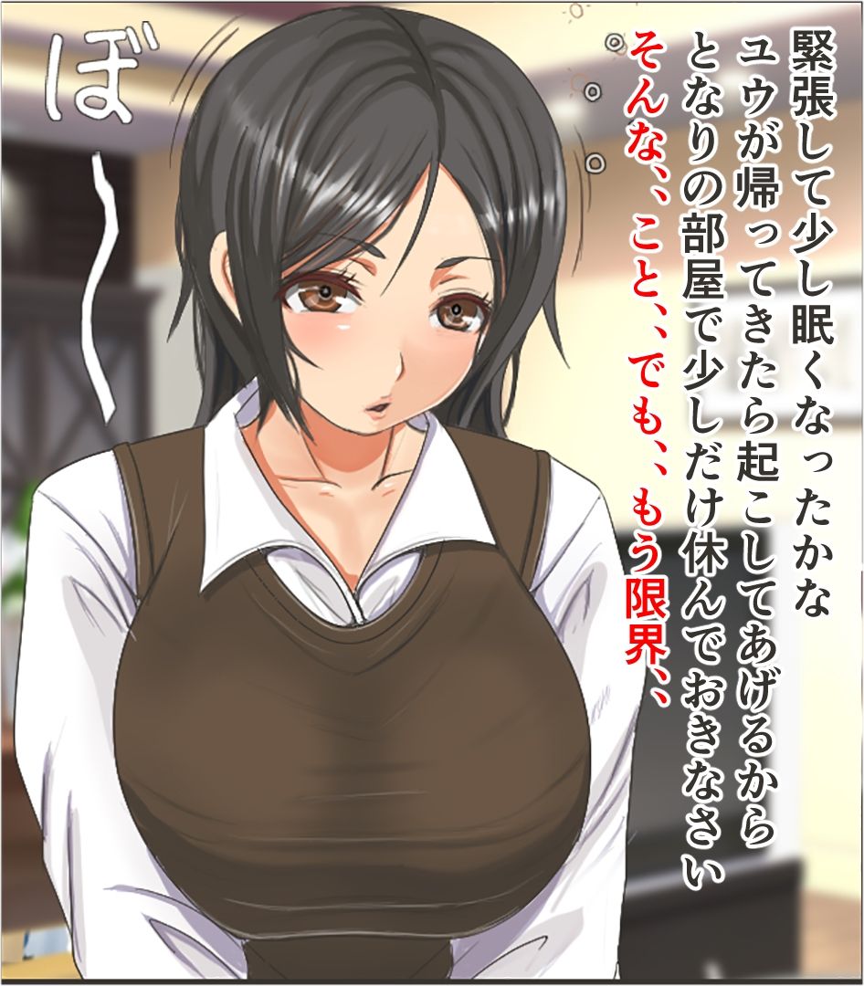 Hajimete Ore no Ie ni Asobi ni Kuru Hazu Datta Kanojo ga Machigatte Tonari no Ossan no Ie o Tazunete Shimatta Kekka page 8 full