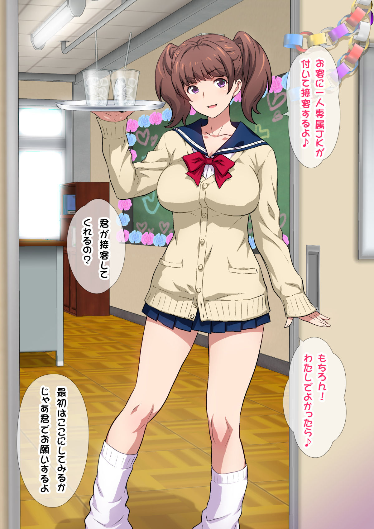 JK Fuuzoku Gakuensai 1&amp;2 page 10 full