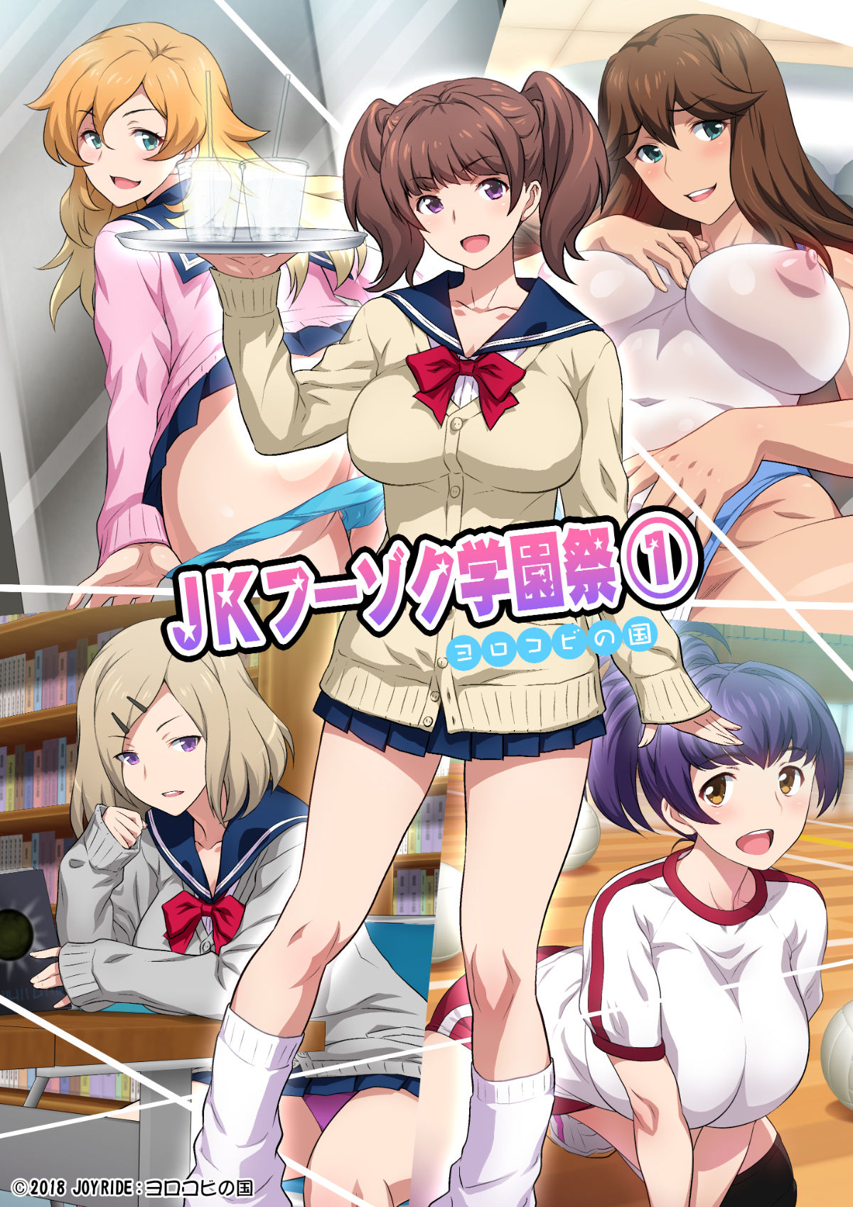 JK Fuuzoku Gakuensai 1&amp;2 page 2 full