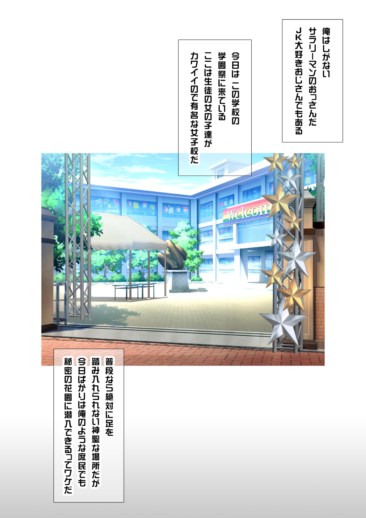JK Fuuzoku Gakuensai 1&amp;2 page 4 full