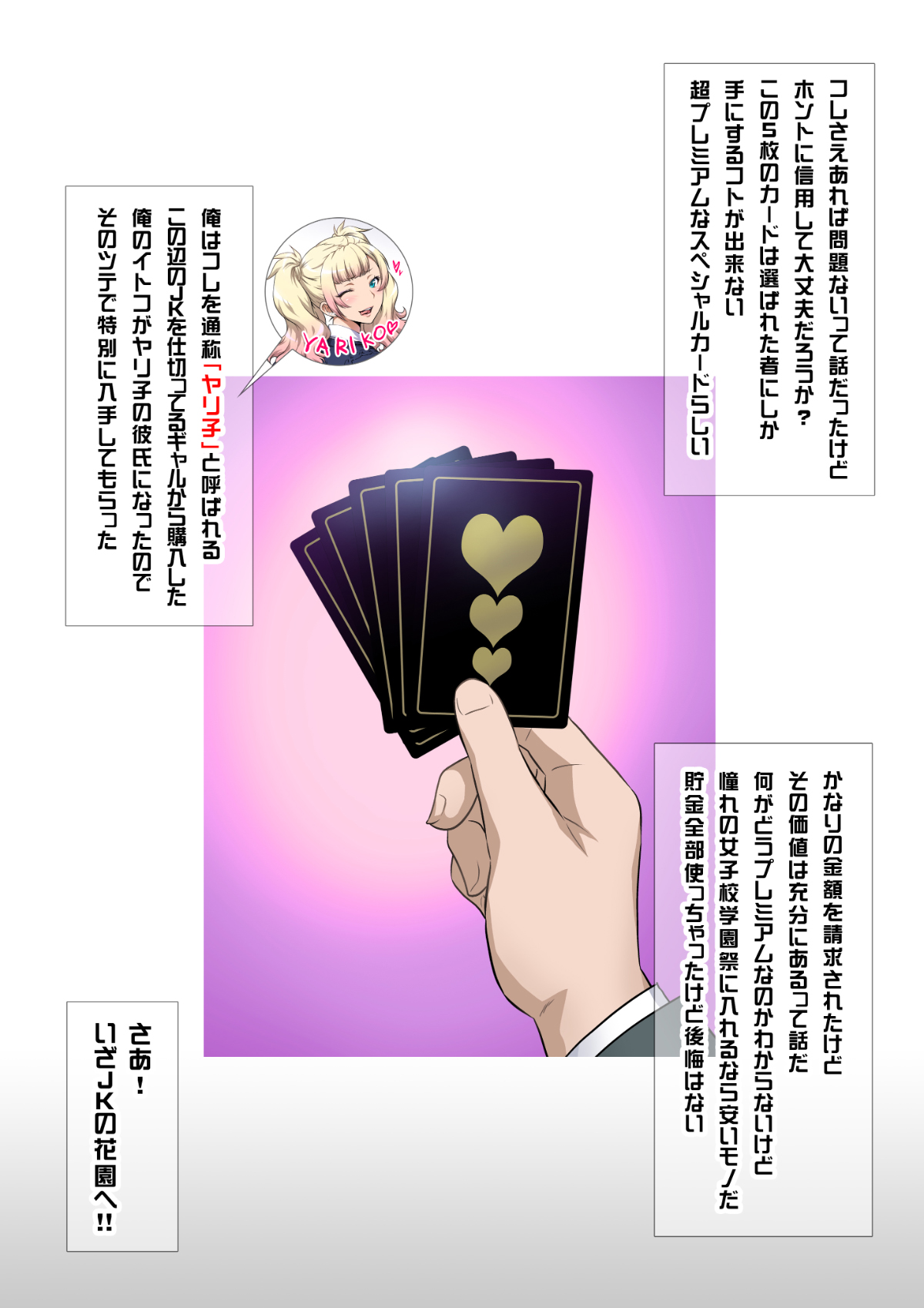 JK Fuuzoku Gakuensai 1&amp;2 page 5 full