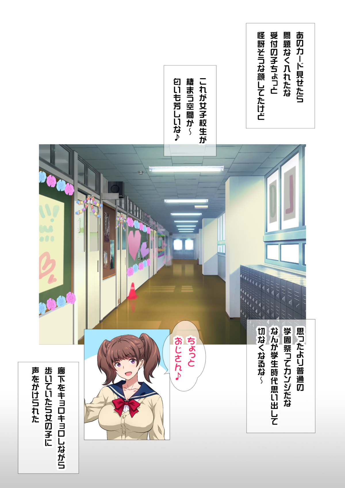 JK Fuuzoku Gakuensai 1&amp;2 page 6 full