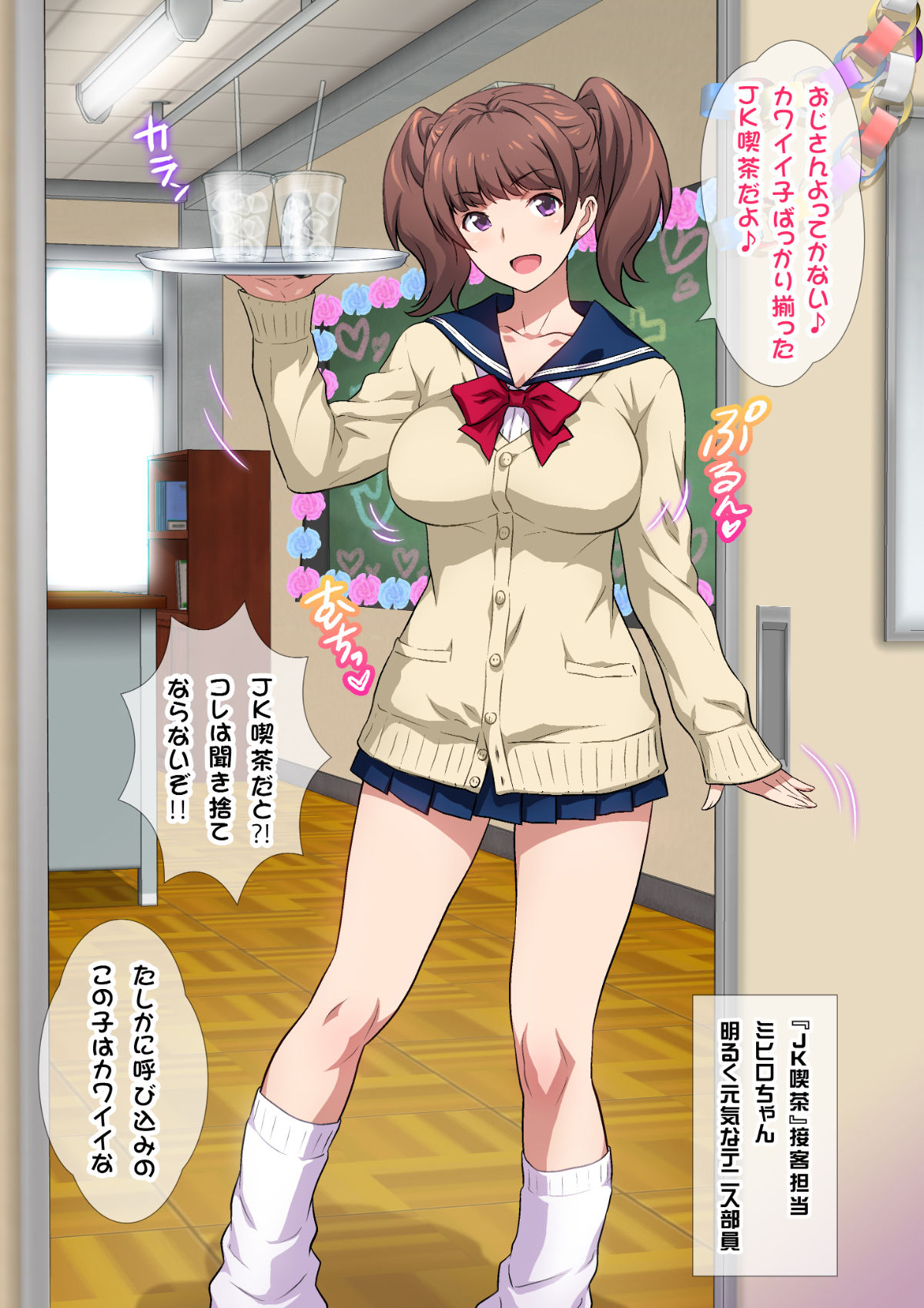 JK Fuuzoku Gakuensai 1&amp;2 page 7 full