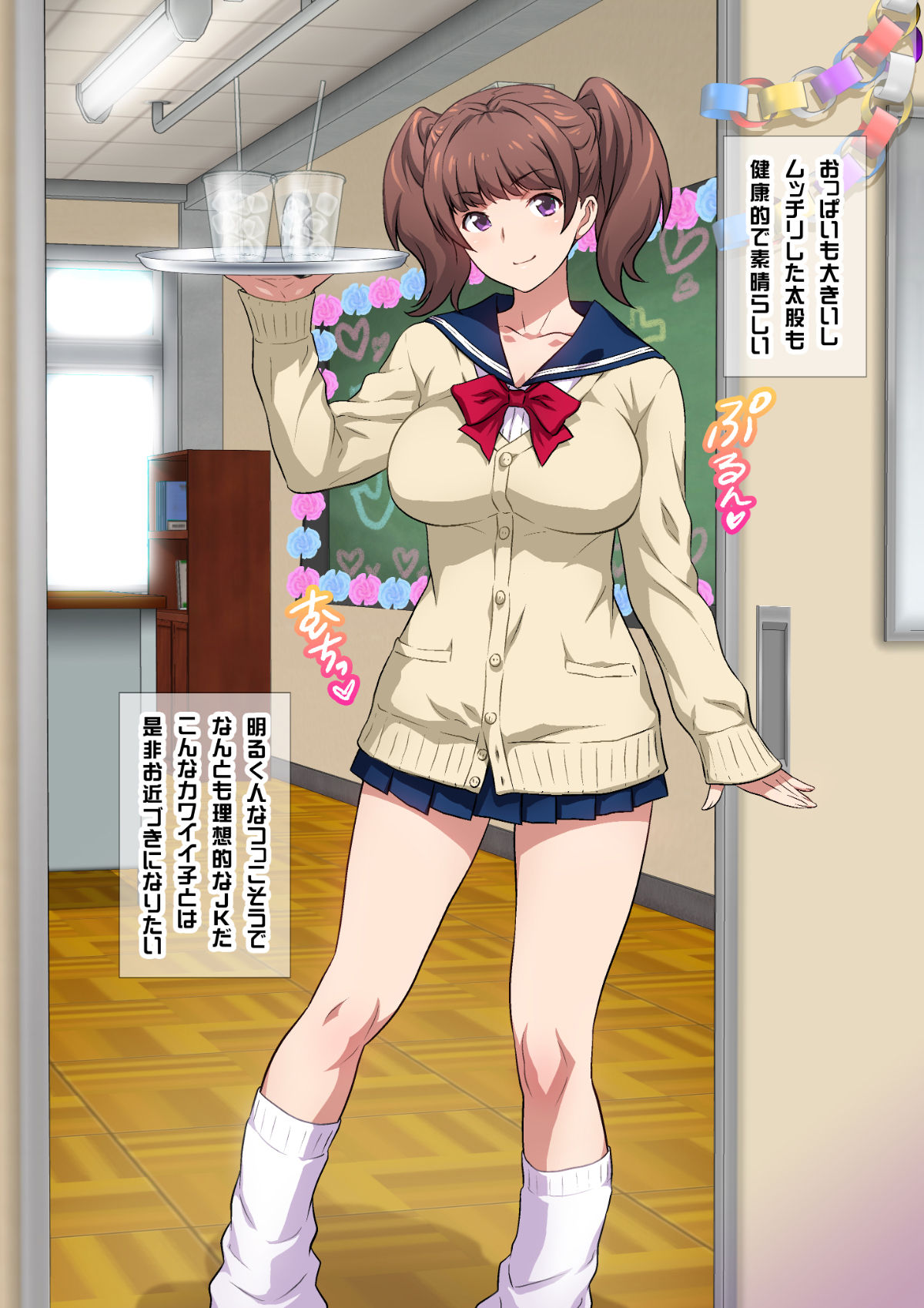 JK Fuuzoku Gakuensai 1&amp;2 page 9 full