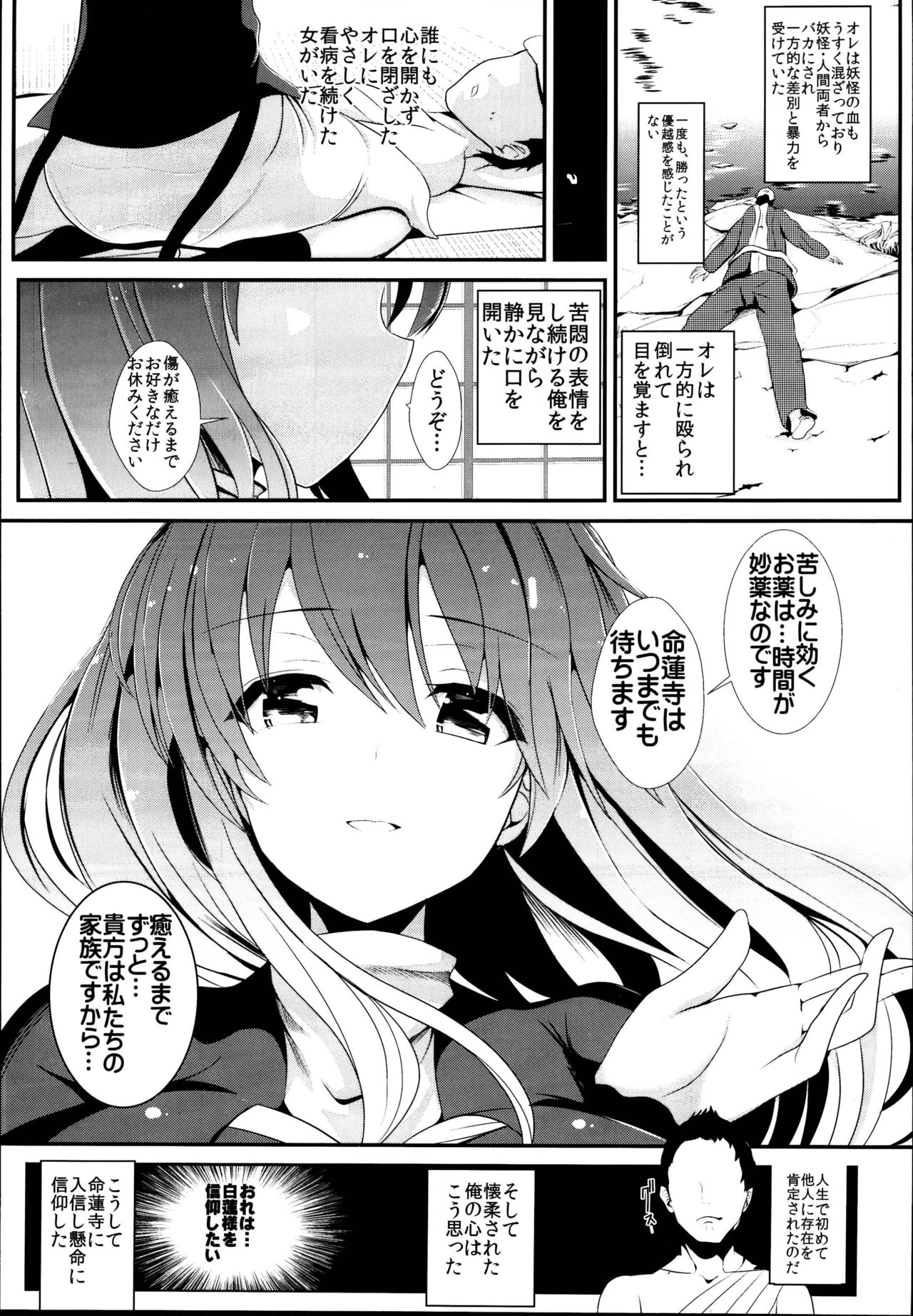 Touhou Jikan Soushuuhen 3 page 9 full