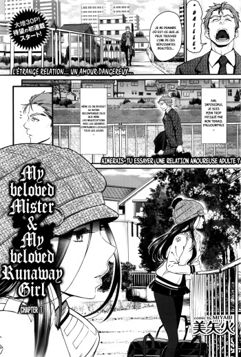 Watashi no Suki na Oji-san x Ore no Suki na Iede Shoujo cover