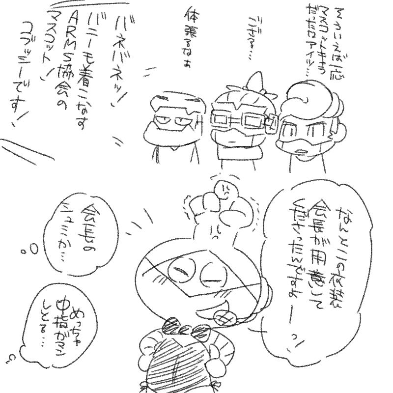 拳くん詰め page 3 full