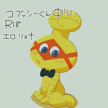 拳くん詰め cover