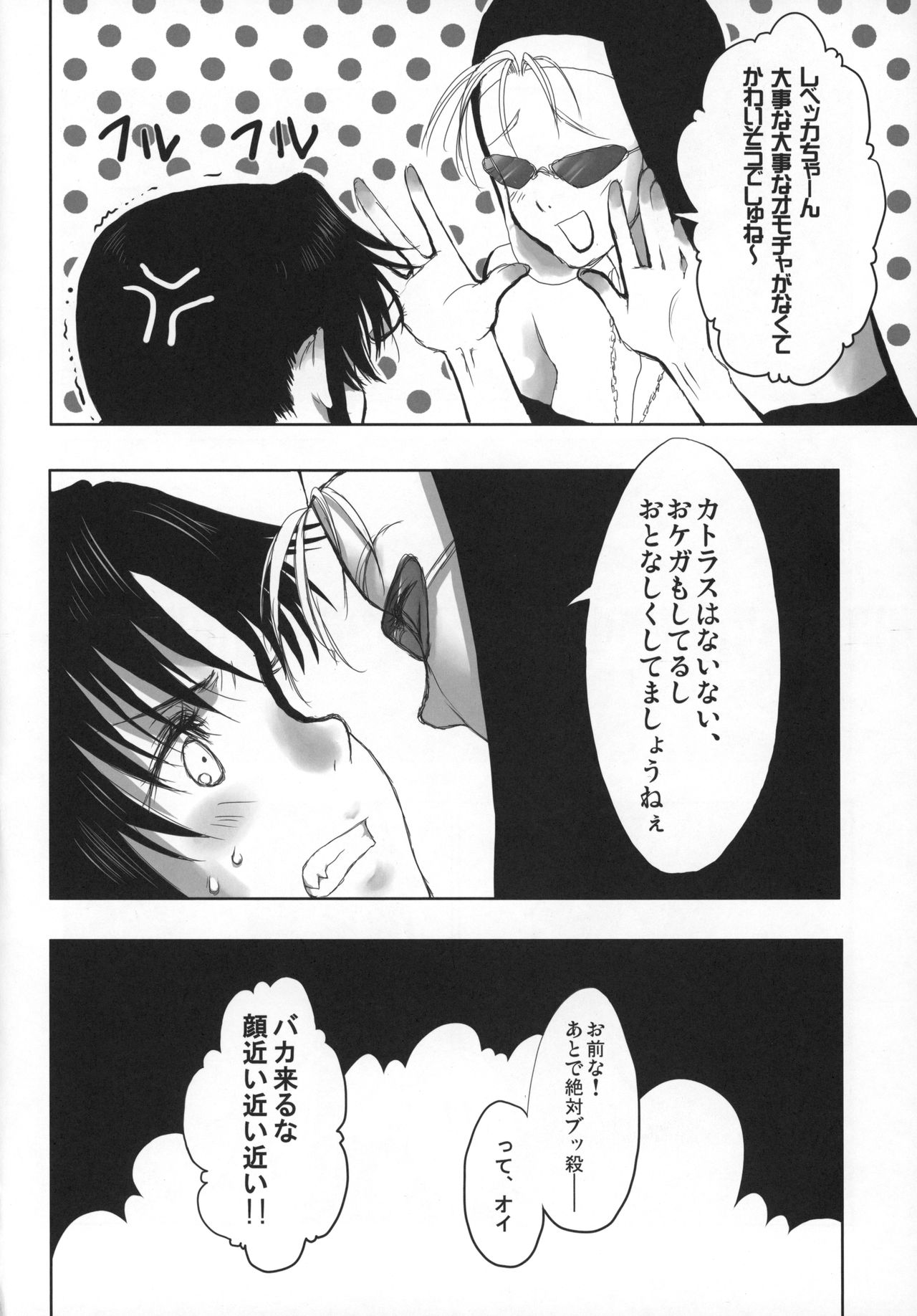 HAZARD:D page 9 full