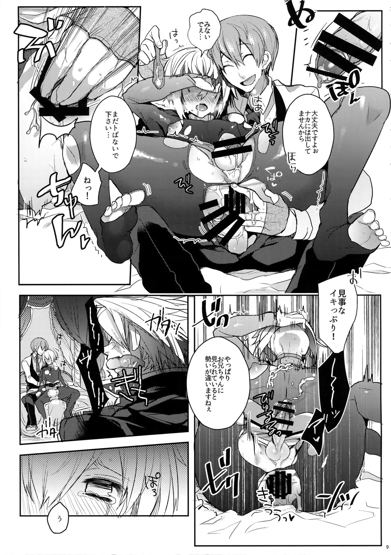 Akumu page 10 full