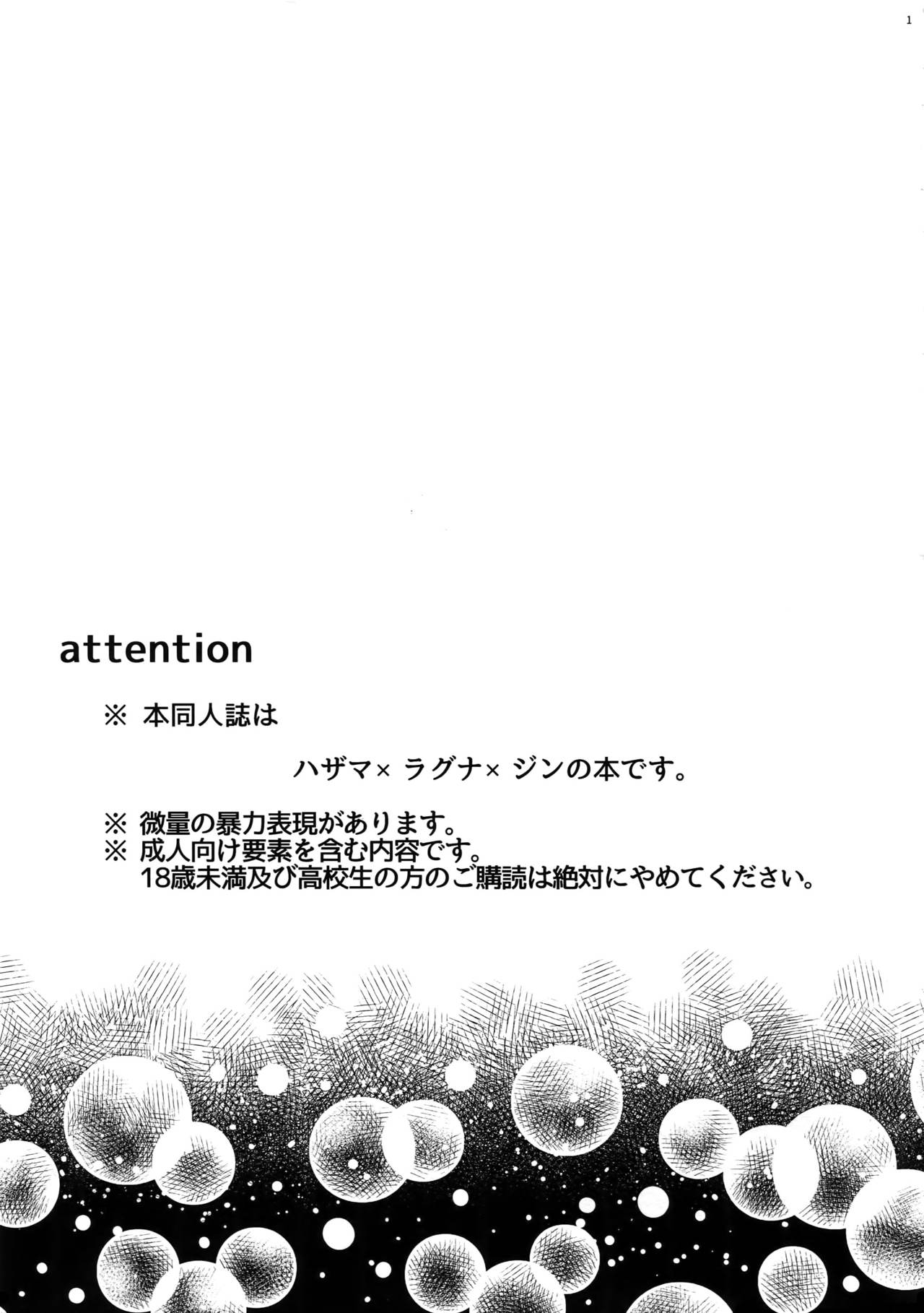 Akumu page 2 full