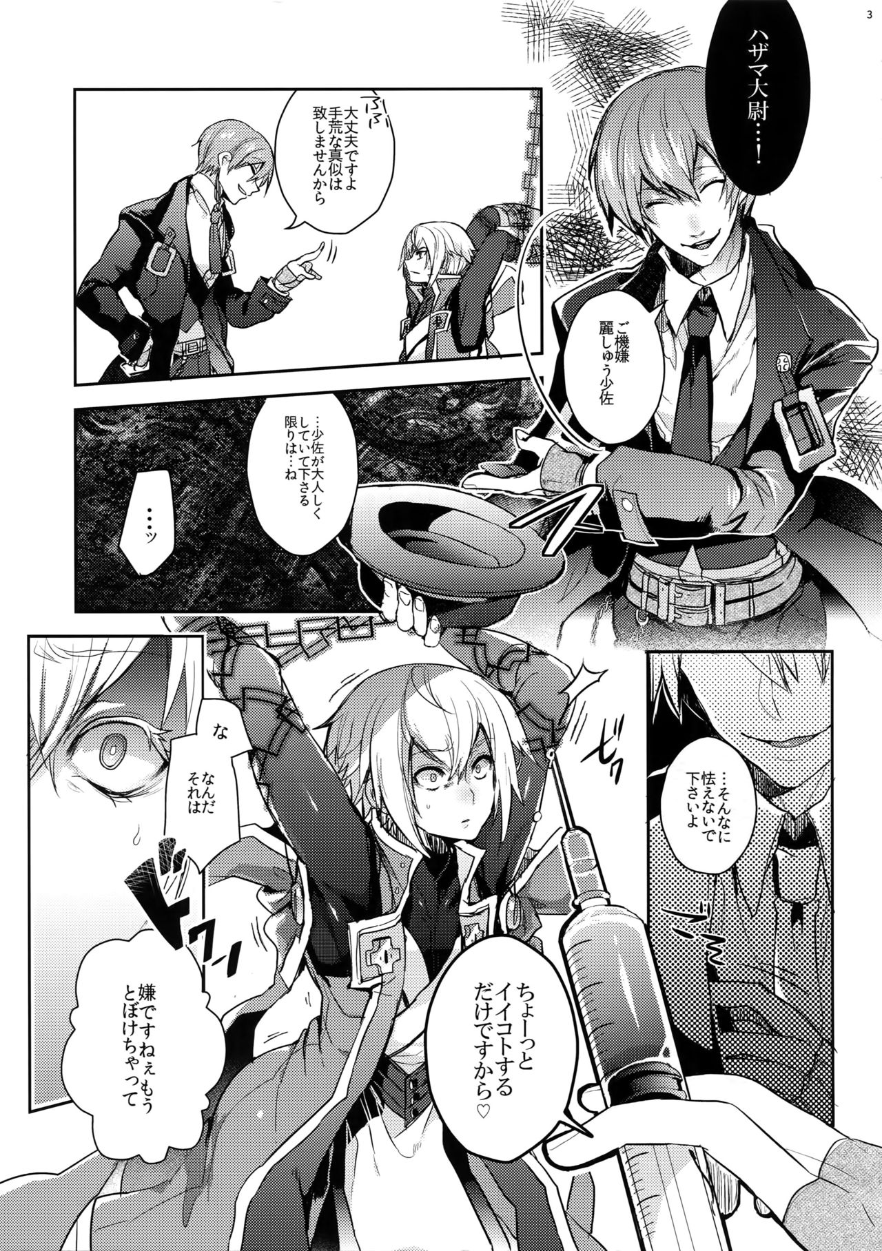 Akumu page 4 full