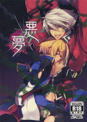 Akumu cover