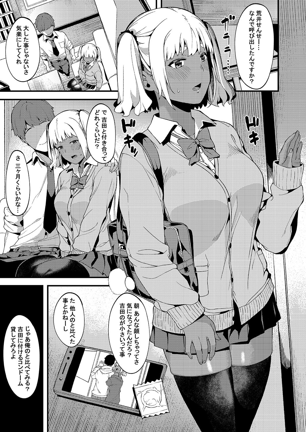 Kokoro wa Kare ni, Karada wa Sensei ni. page 5 full