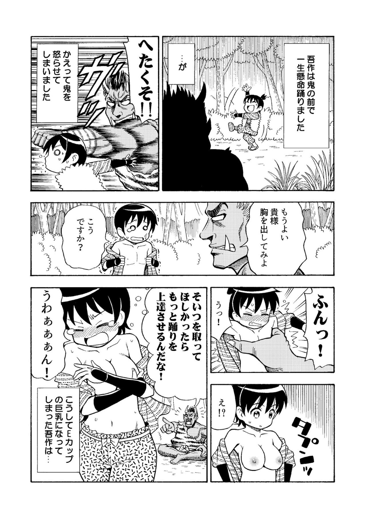 TS Mukashibanashi page 3 full