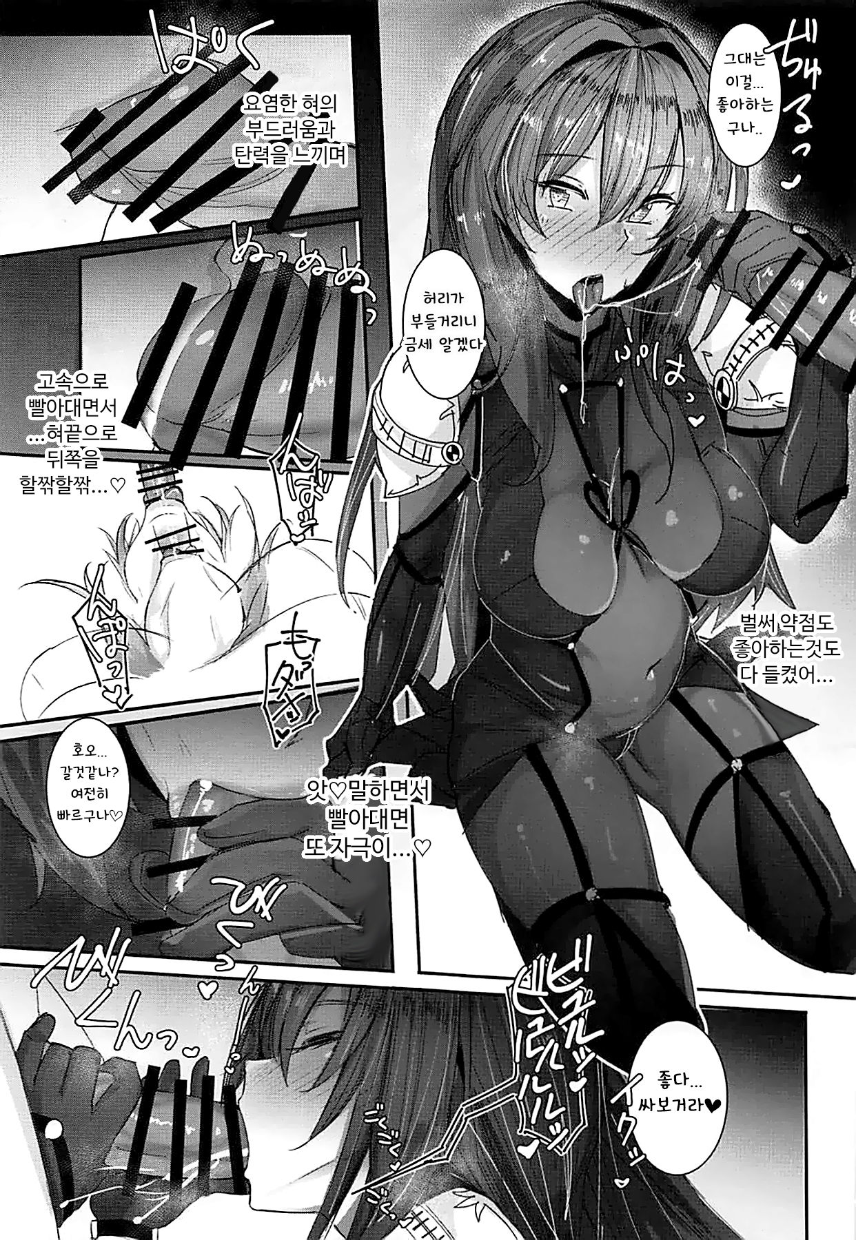 Shisyo ni Ikurademo Amaete Ii Taneshibori page 4 full