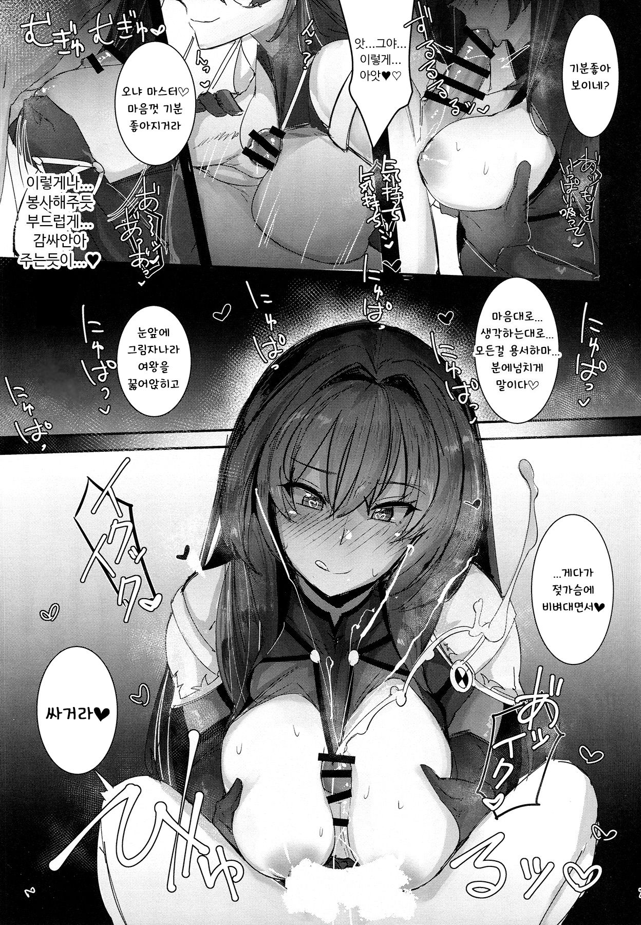 Shisyo ni Ikurademo Amaete Ii Taneshibori page 6 full