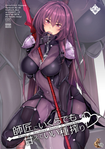 Shisyo ni Ikurademo Amaete Ii Taneshibori cover