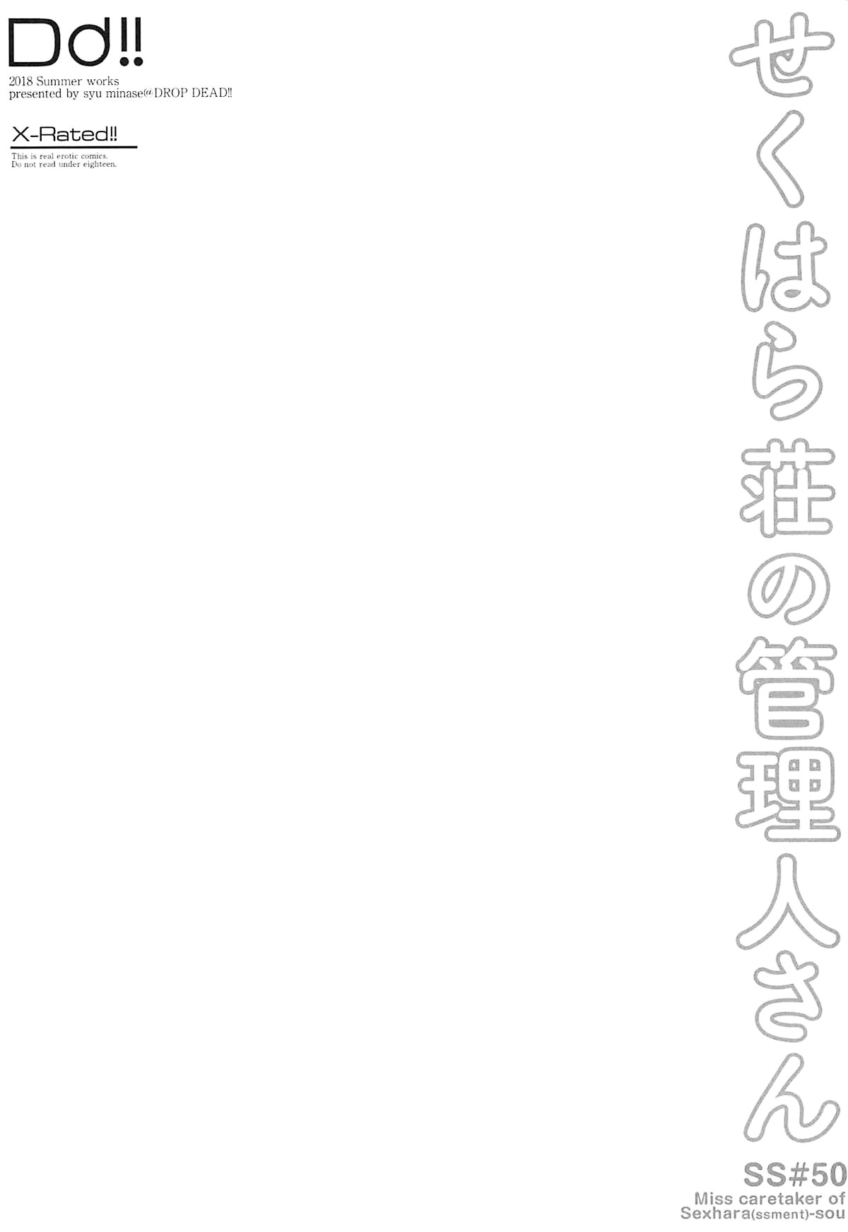 Sexhara-sou no Kanrinin-san page 3 full