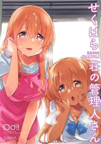 Sexhara-sou no Kanrinin-san cover