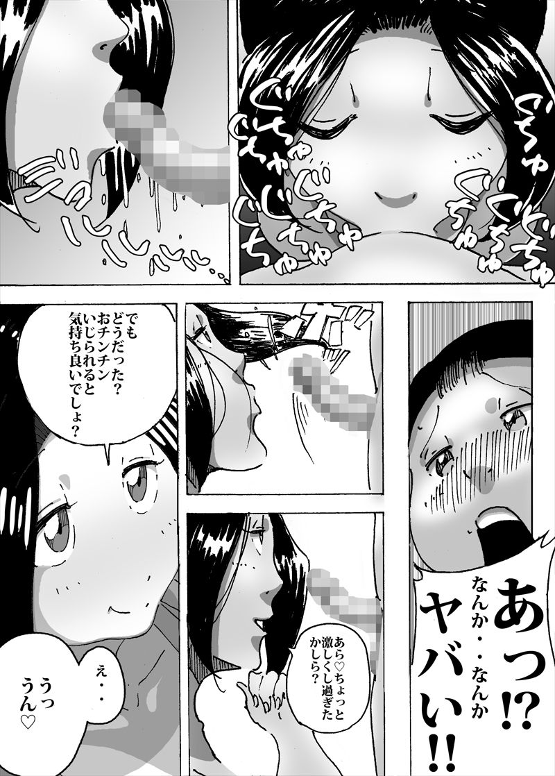 Kaa-san no Mune de Bokki Shitara Omowanu Tenkai ni page 7 full